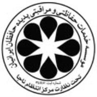 موسسه خدمات حفاظتی و مراقبتی پدیده حافظان ایرانیان