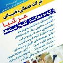 نظافت منازل