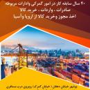 کاغذ و هرگونه کالای وارداتی و مجوز