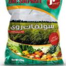 سولفات روی پودری 