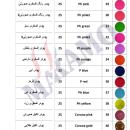رنگهای پودری 