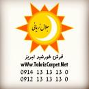 تابلو فرش دستباف چله ابریشم