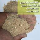 کنسانتره دام شیریو دام پروراری