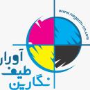 فروش زینک حرارتی -مرکب افست-مرکب یووی-کلیشه-فیلم ایمیج ستر
