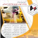 سیکلو هگزانون - اتیل گلیکول- بوتیل اکریلات