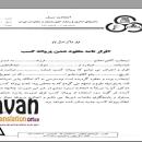 دفتر ترجمه رسمی دادگستری مشهد