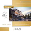 ساخت ویلا و شهرک ویلایی