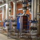 مرجع فروش برترین برندهای تأسیساتی اعلام قیمت به روز انواع لوله،اتصالات و شیرالات