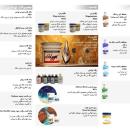 محصولات شیمی ساختمان