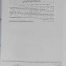 آگهی تغییرات شرکت تعاونی روستایی آزاده یارسم 