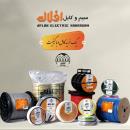 سیم و کابل افلاک الکتریک خراسان