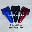 واردات لوازم اورجینال هوندا