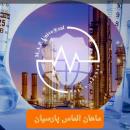 فعالیت اقتصادی حوزه های انرژی - دانش بنیان، سرمایه گذاری و مشارکت های فنی و اقتصادی 