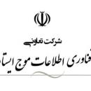 فناوری اطلاعات