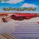 سفال تیغه دیواری 10 و 15 سانت