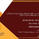 انواع واترپمپ - بلبرینگ و فیبرو فنر واترپمپ برند S.K.H