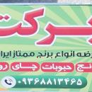 انواع برنج