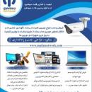 خدمات تامیین و تعمیر لپ تاپ 