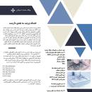 انواع محلول های زیستی مانند مایع شبیه سازی شده بدن (SBF)، محلول دمینرال، محلول رمینرال، محلول اشک مص