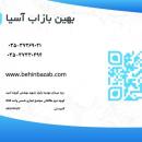 انواع فلوکولانت(پودرتصفیه) کاتیونی-آنیونی-نانیونی/پلی آلومینیوم کلراید