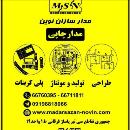 تولید مدار چاپی و مونتاژ