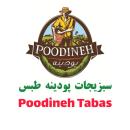 انواع سبزیحات خشک فله و بسته بتدی،خرده و عمده