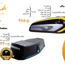 قطعات اصلی موتور سیکلت: باک،زین،اگزوز،قاب بغل،دوشاخ،چراغ خطر و راهنما،لاستیکجات گلگیر و...