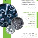 خدمات پوشش دهی داکرومات