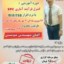 برگذار کنند دوره های مهندسی صنایع