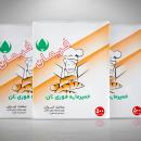 خمیرمایه خشک فریمان رضوی دزمایه ناب کلار