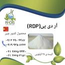 فروش ار دی پی ار دی پی rdp چیست 