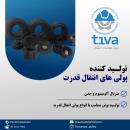پولی چدنی