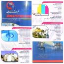 رزین های پایه آب و پایه حلال