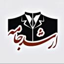 تولید انواع البسه نظامی و سازمانی