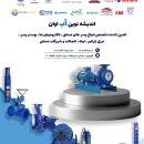 پمپ الکتروموتور الکتروگیربکس و دیزل ژنراتور 