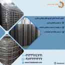 تولیدکننده انواع توری مش جوشی رولی