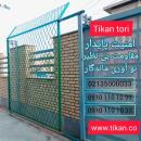 سیم خاردار تبری