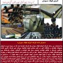 ورق های فولادی و آلیاژی