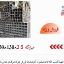 پروفیل ساختمانی