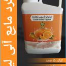 گوگرد مایع