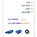 واردات تخصصی لوازم یدکی خودرو