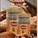 شکر و قند قهوه ای فردیسان