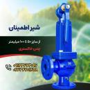 فروش شیر اطمینان چدنی 