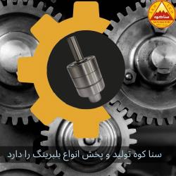 انواع بلبرینگ واترپمپ برند S.K.H