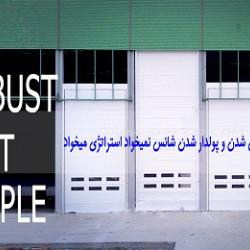 درب سریع
