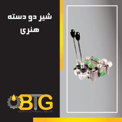 قطعات هیدرولیک تراکتور