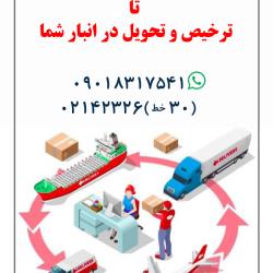 دریافت ثبت سفارش و اخذ مجوزها