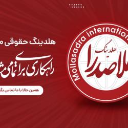 امور ثبتی،حقوقی،مالیاتی،پیمانکاری