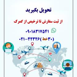 لوازم یدکی خودرو