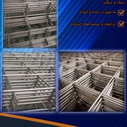 تولید کننده مش ساده و آجدار